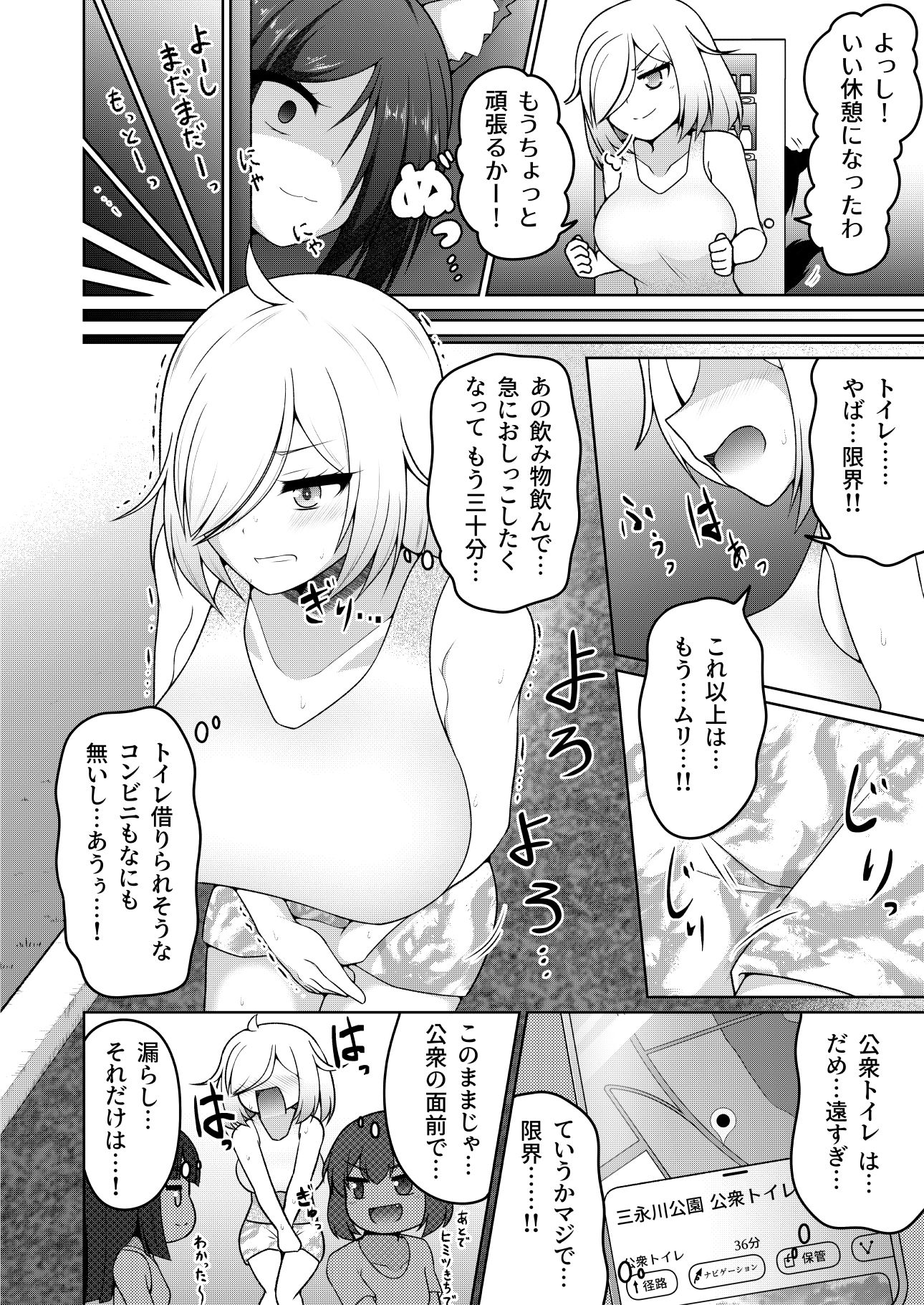 厠の神のタタリ 1 - サンプル画像 5