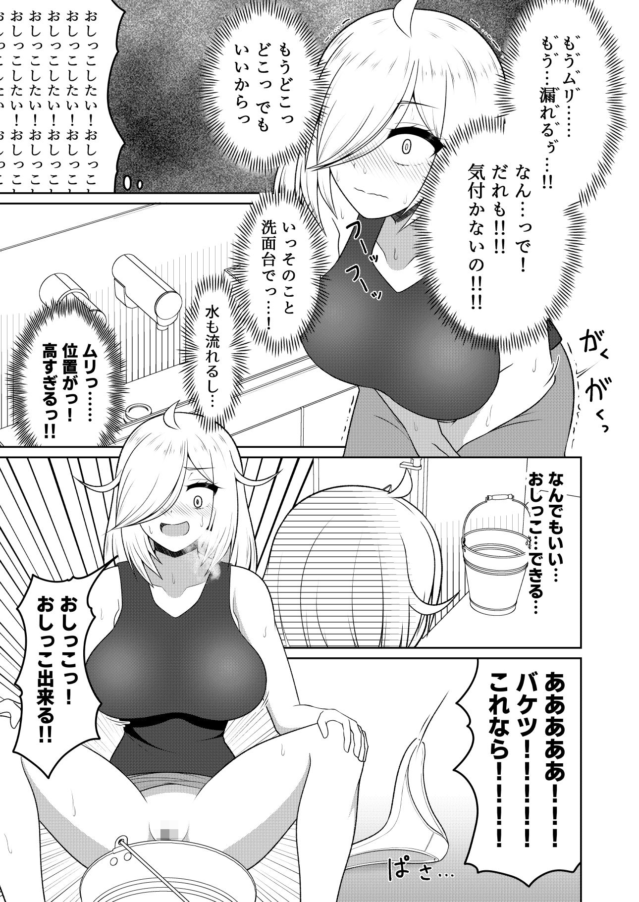 厠の神のタタリ 1 - サンプル画像 7