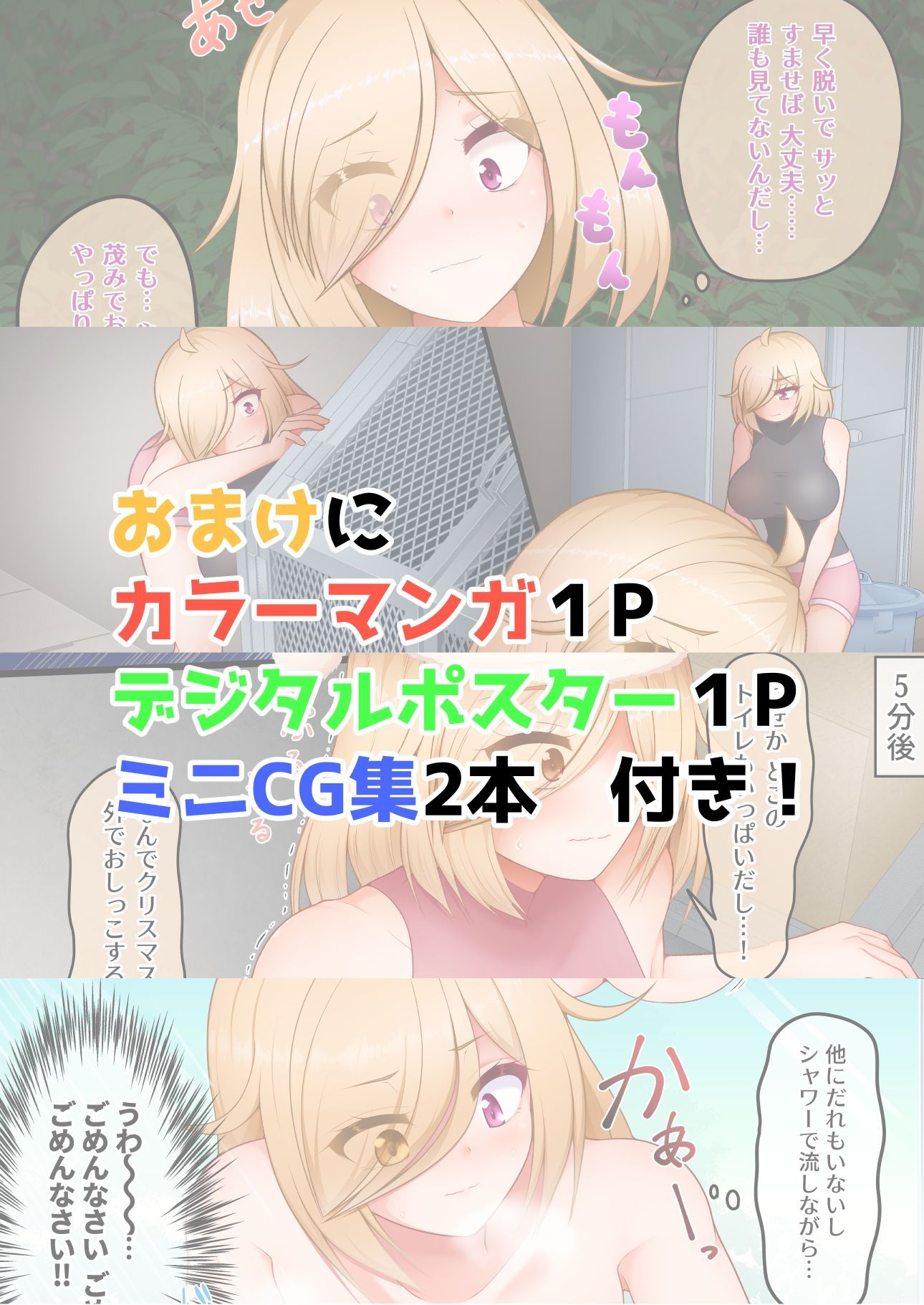 厠の神のタタリ 1 - サンプル画像 9