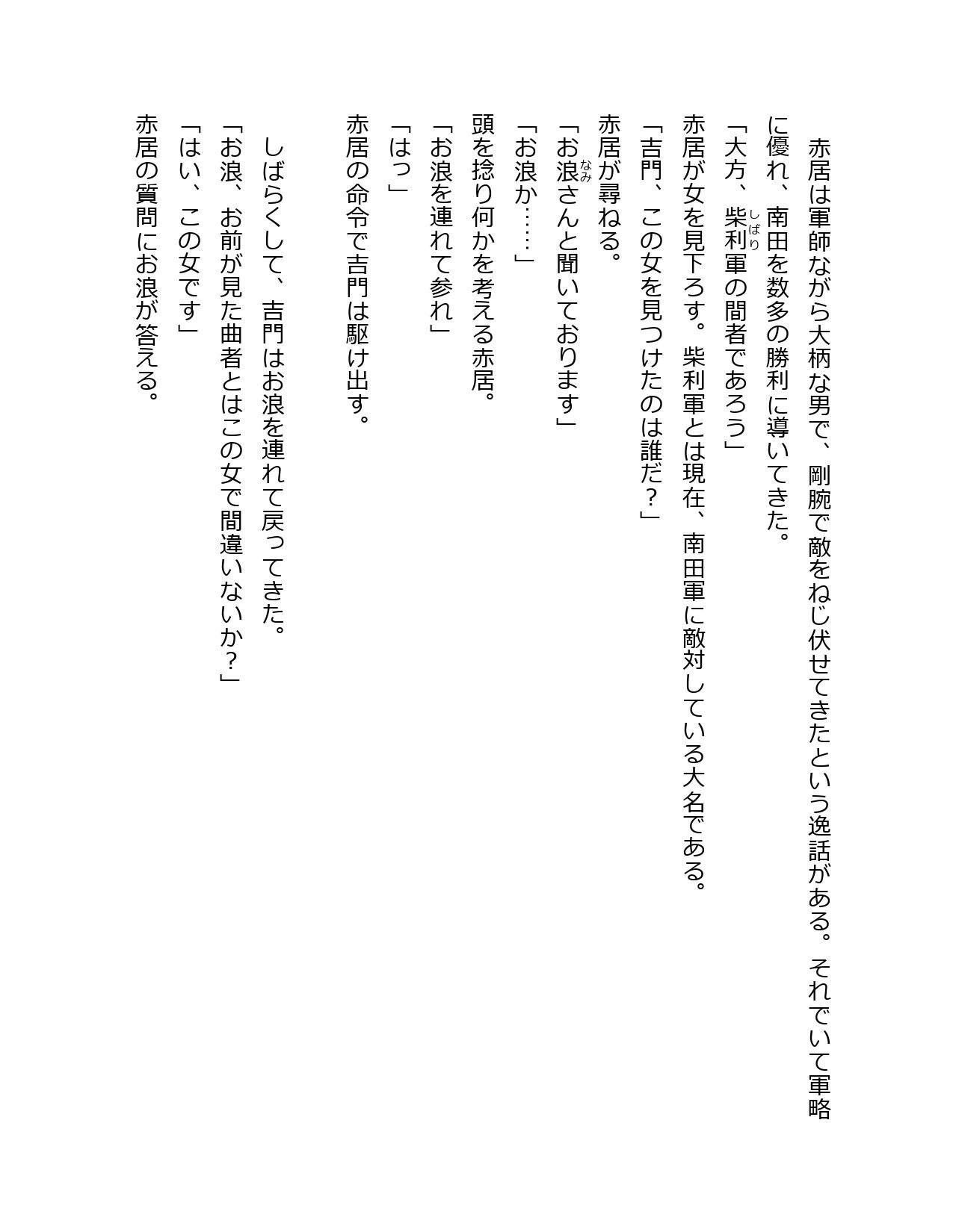 爆乳くノ一淫乱堕落忍法帖 其之参 - サンプル画像 2