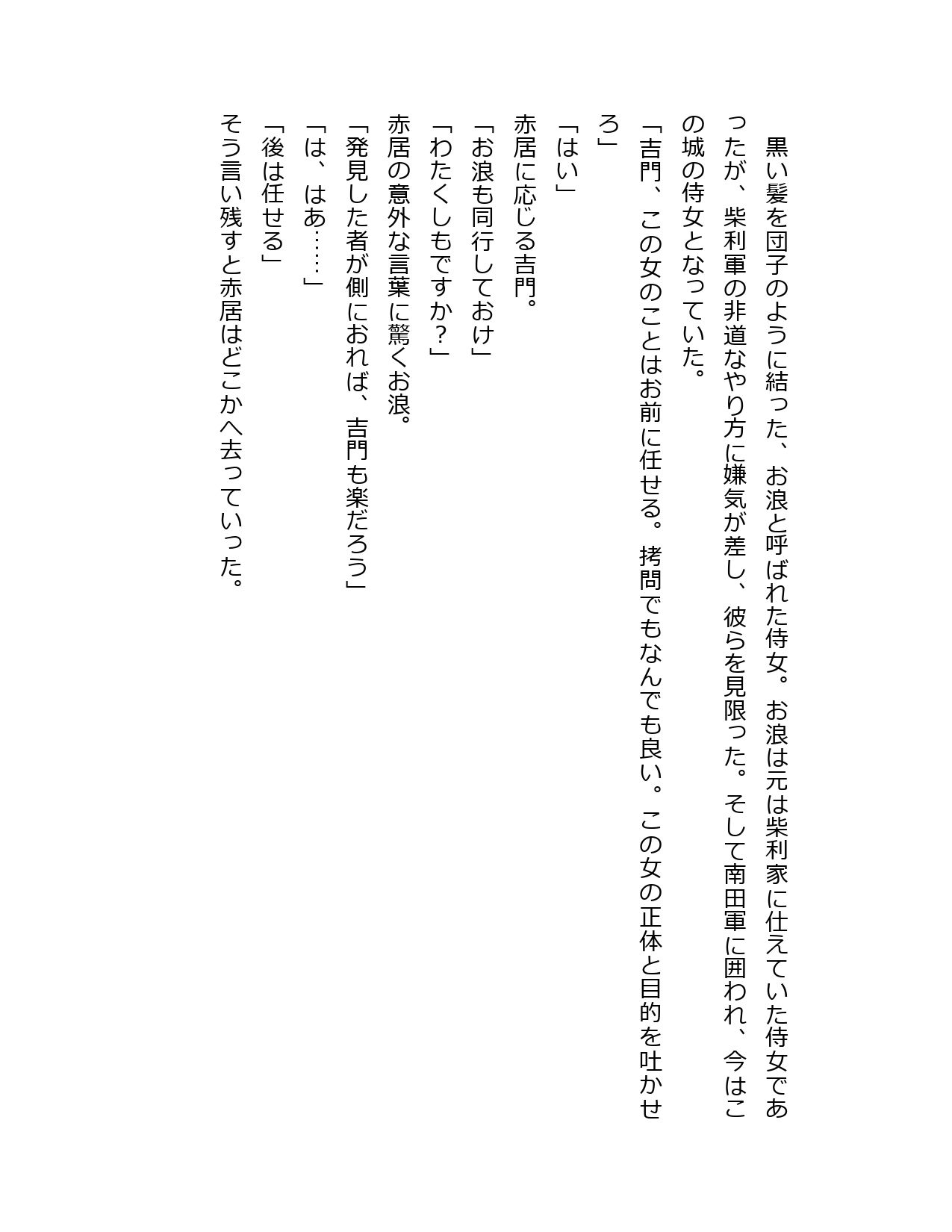 爆乳くノ一淫乱堕落忍法帖 其之参 - サンプル画像 3