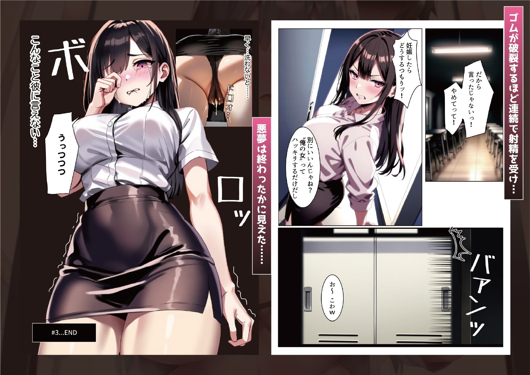 【寝取られ】彼女と付き合えた日が人生のピークだった件【コミック版】 - サンプル画像 7