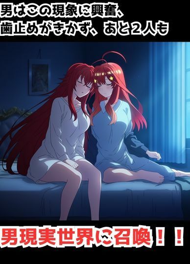 召喚したヒロイン全員孕ませオレのことが好きすぎる嫁候補3人とのハーレム性活 - サンプル画像 4