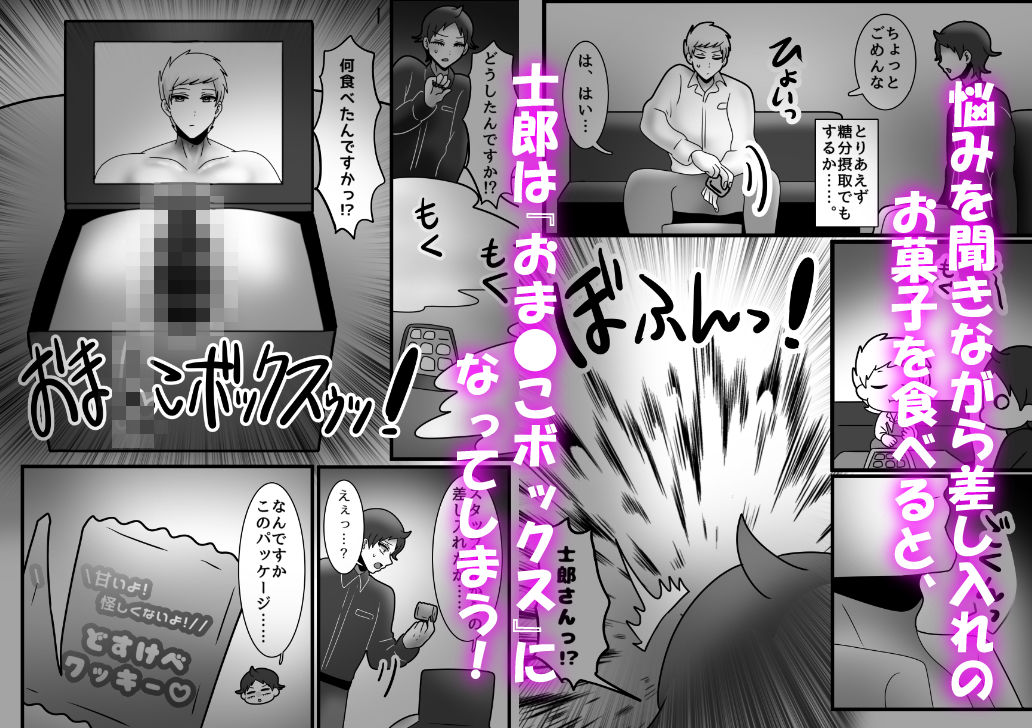 性器剥き出し！おま●こボックス化アイドルとクリ責め訓練！ - サンプル画像 5