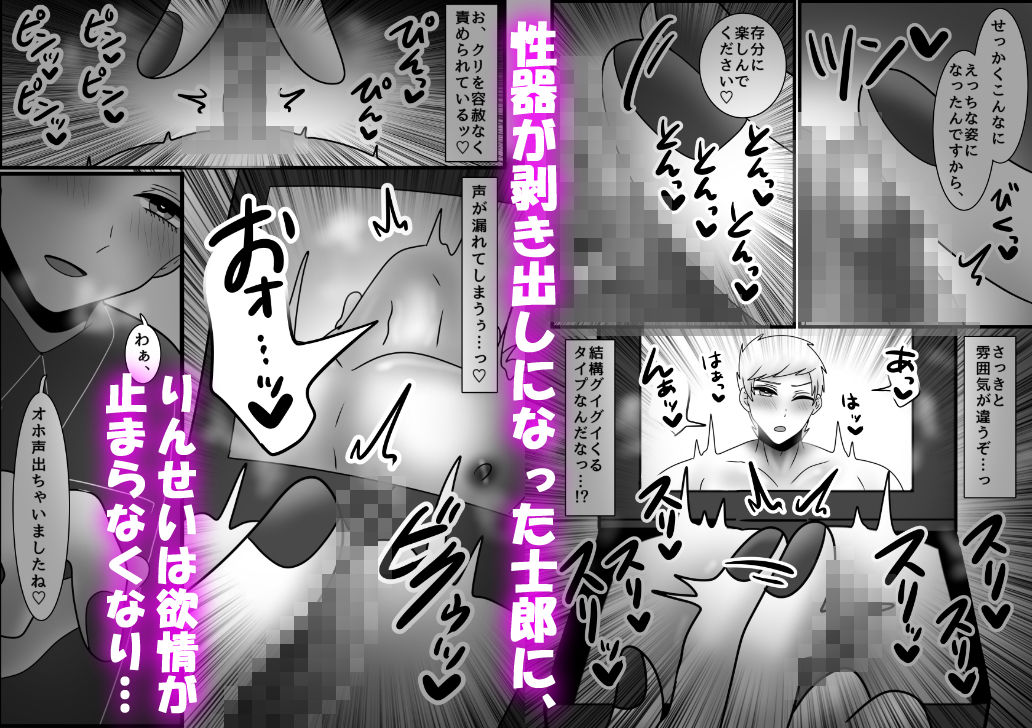 性器剥き出し！おま●こボックス化アイドルとクリ責め訓練！ - サンプル画像 6