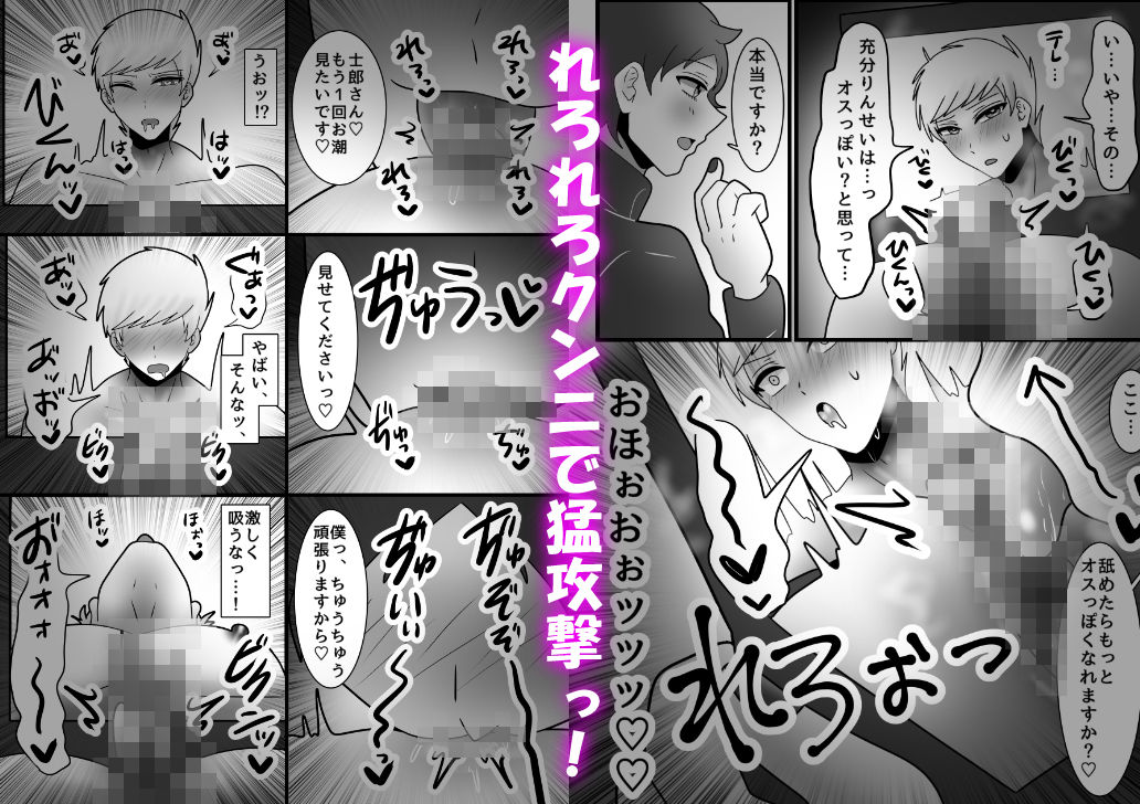 性器剥き出し！おま●こボックス化アイドルとクリ責め訓練！ - サンプル画像 8