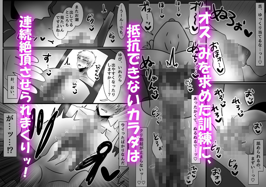 性器剥き出し！おま●こボックス化アイドルとクリ責め訓練！ - サンプル画像 9