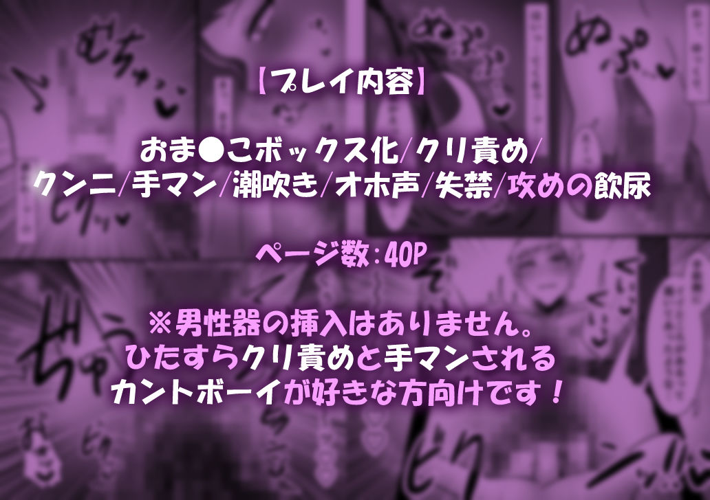 性器剥き出し！おま●こボックス化アイドルとクリ責め訓練！ - サンプル画像 10