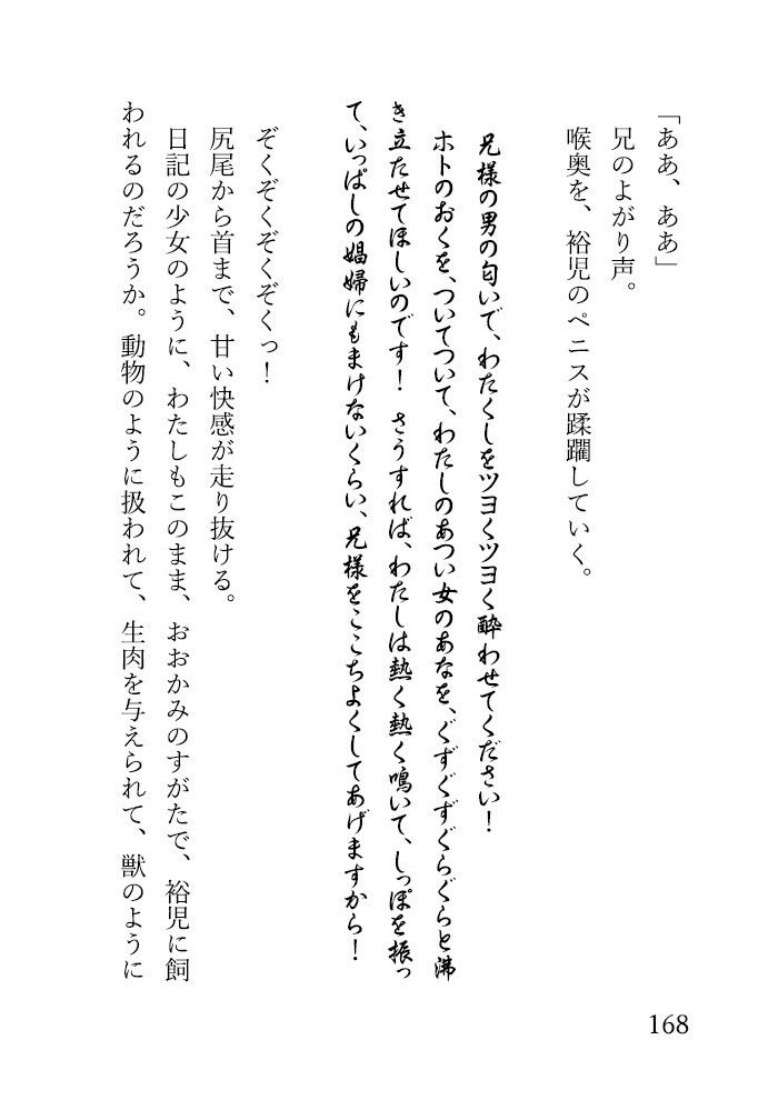 狼の家  〜怪しい薬で臭くて淫らな狼女になるわたし〜 - サンプル画像 1