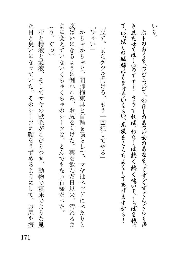 狼の家  〜怪しい薬で臭くて淫らな狼女になるわたし〜 - サンプル画像 4