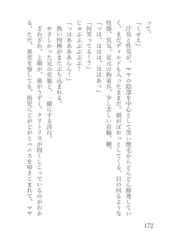 狼の家  〜怪しい薬で臭くて淫らな狼女になるわたし〜 - サンプル画像 5