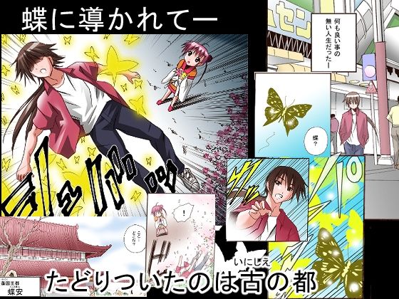 とらわれて処女宮殿1 - サンプル画像 1
