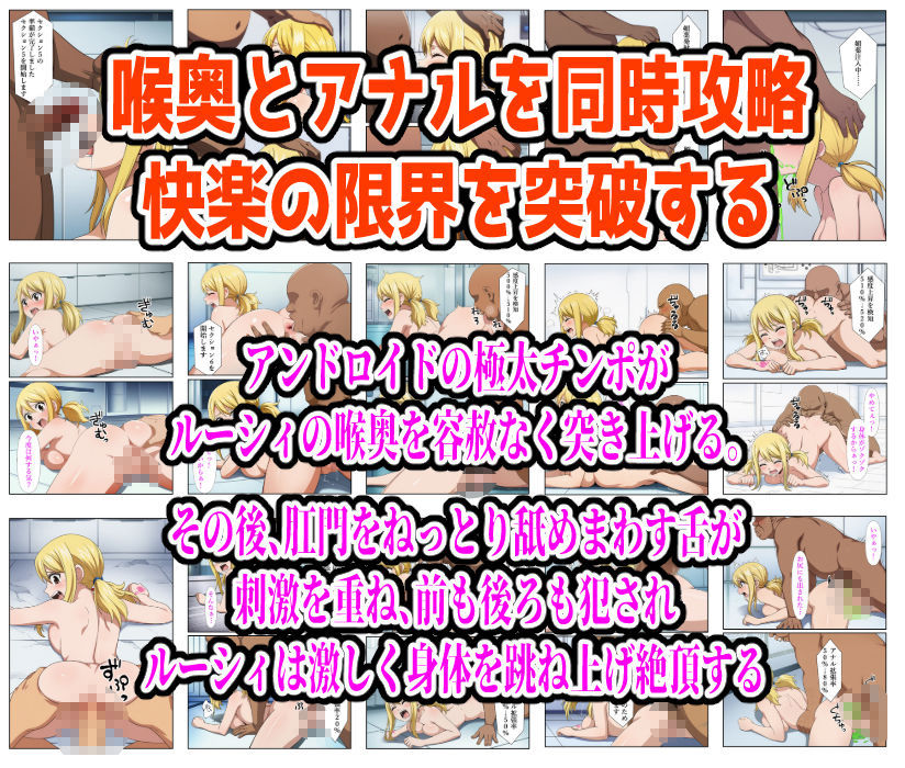 絶頂実験室―脱出不可能の仮想空間で監禁・拘束されルーシィが完全敗北するまで―【フルカラー250P】 - サンプル画像 6