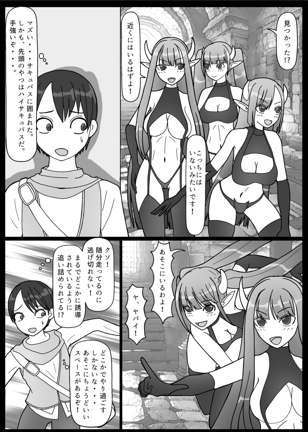 100人のサキュバスとセックスしないと出られない部屋 - サンプル画像 5