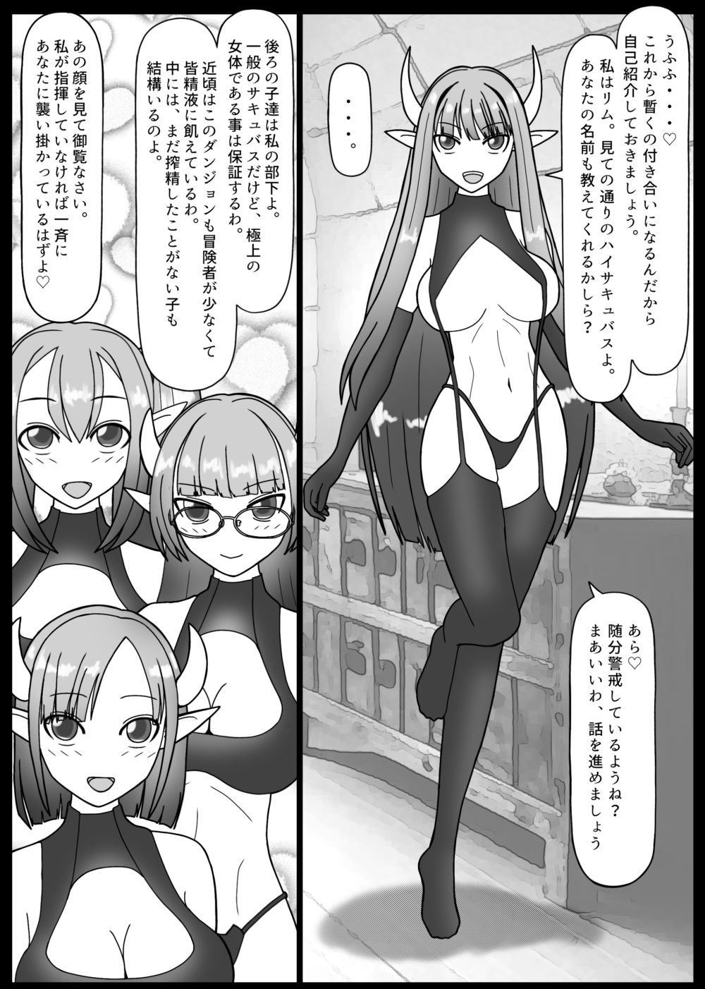 100人のサキュバスとセックスしないと出られない部屋 - サンプル画像 7