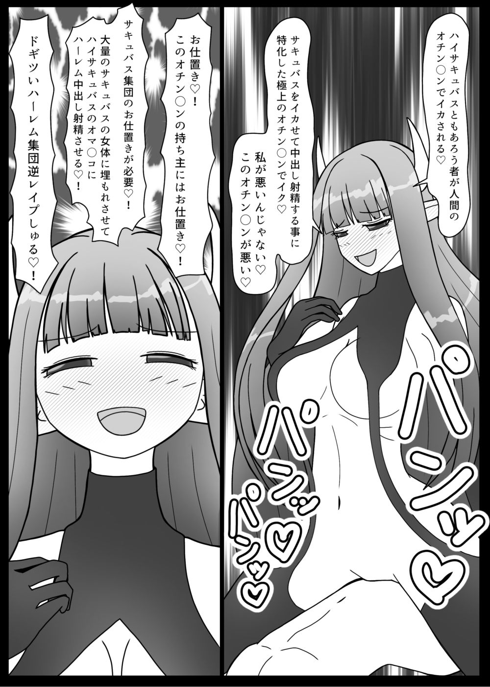 100人のサキュバスとセックスしないと出られない部屋 - サンプル画像 9