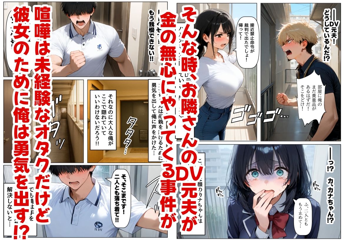 金欠なお隣さんのJ〇娘から、パパ活♂の相談された結果 - サンプル画像 4