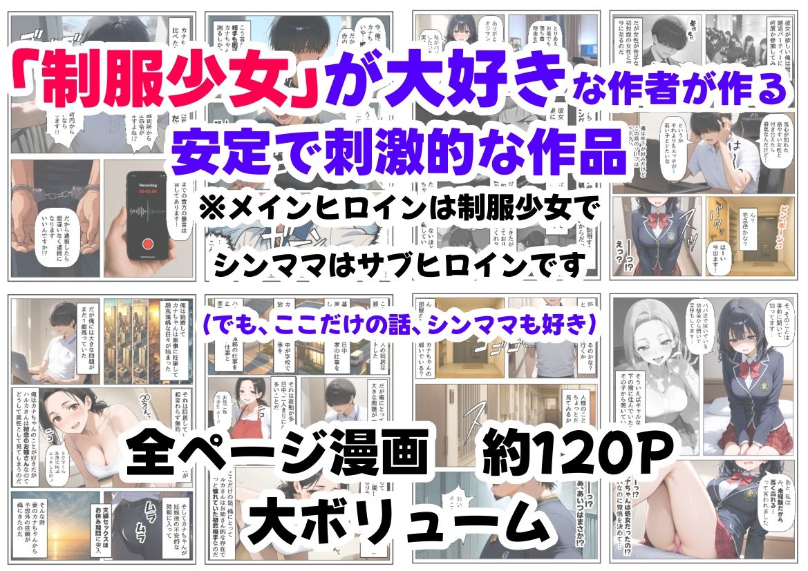 金欠なお隣さんのJ〇娘から、パパ活♂の相談された結果 - サンプル画像 7