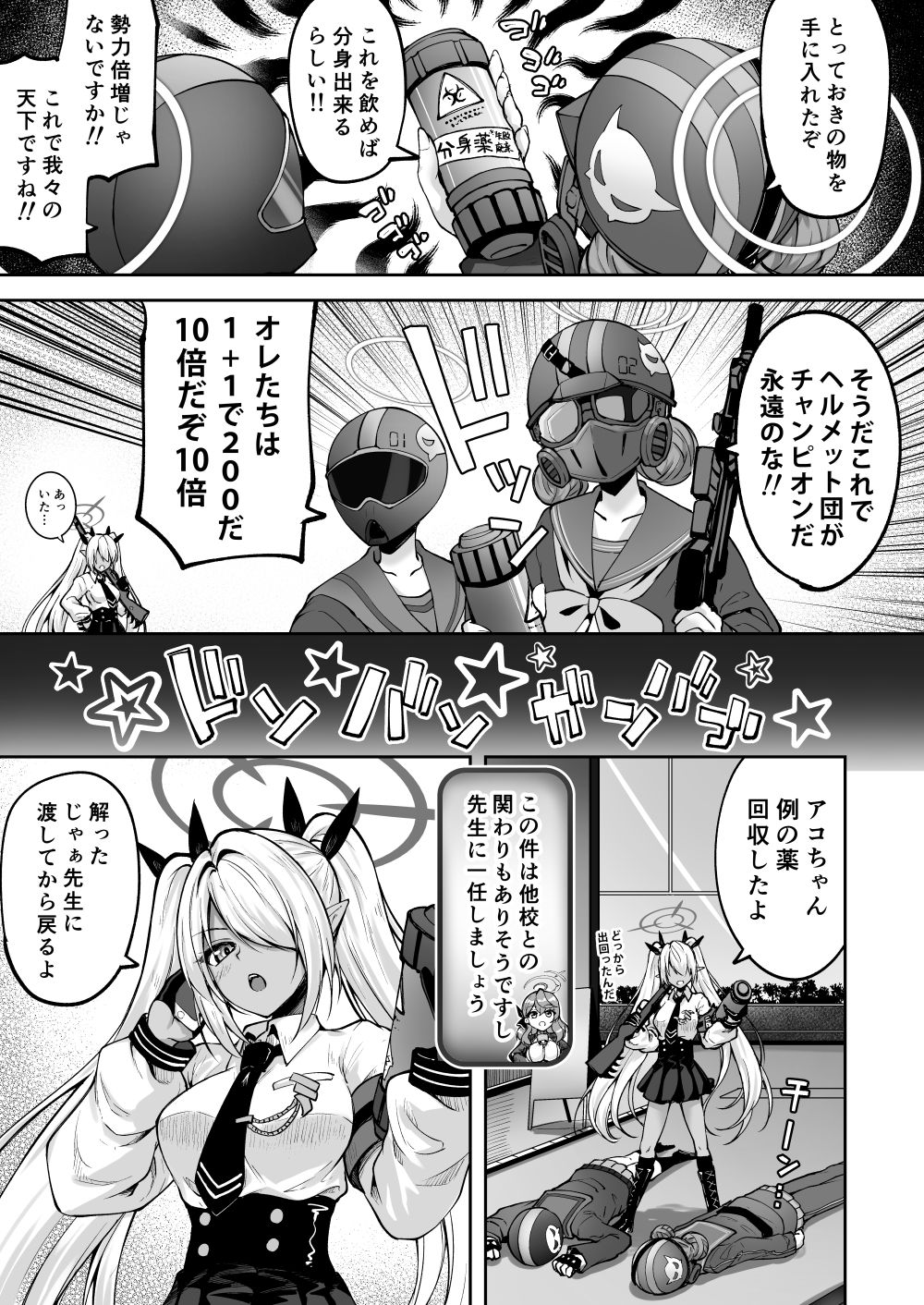 先生っ二人がかりはずるいだろ - サンプル画像 2