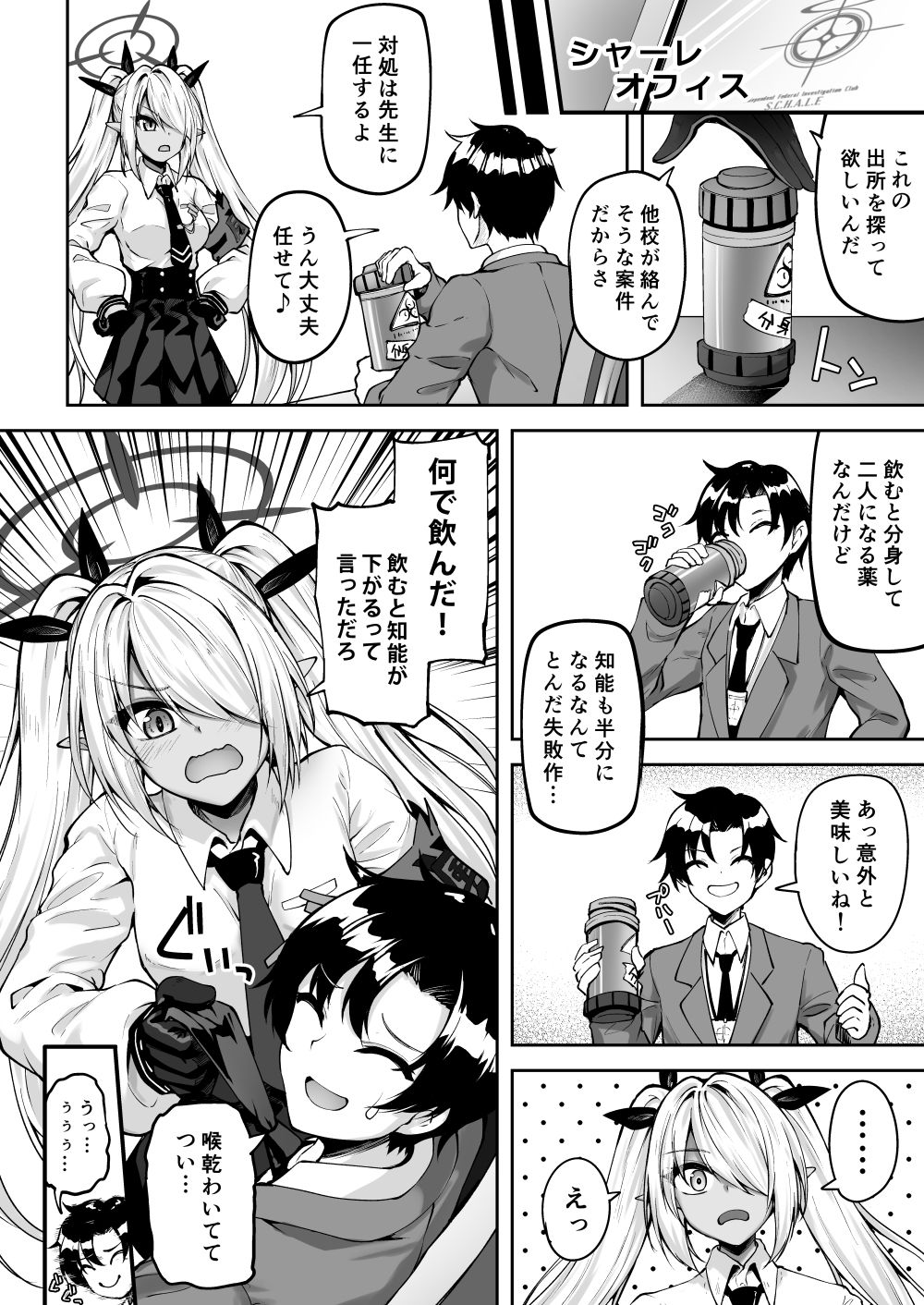 先生っ二人がかりはずるいだろ - サンプル画像 3