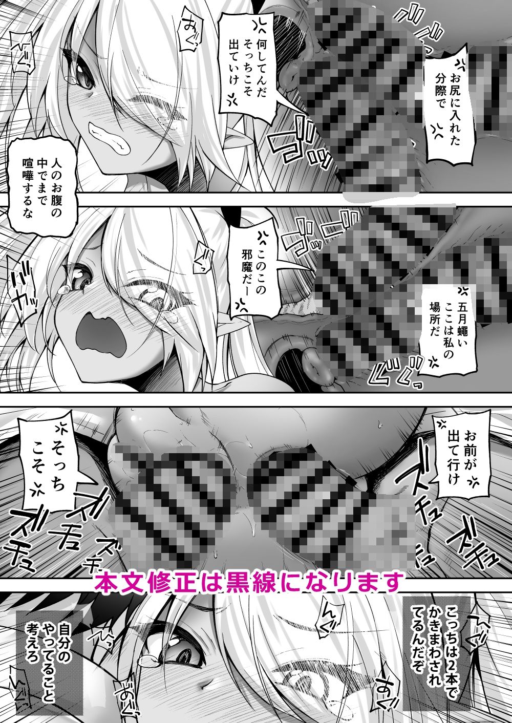 先生っ二人がかりはずるいだろ - サンプル画像 6