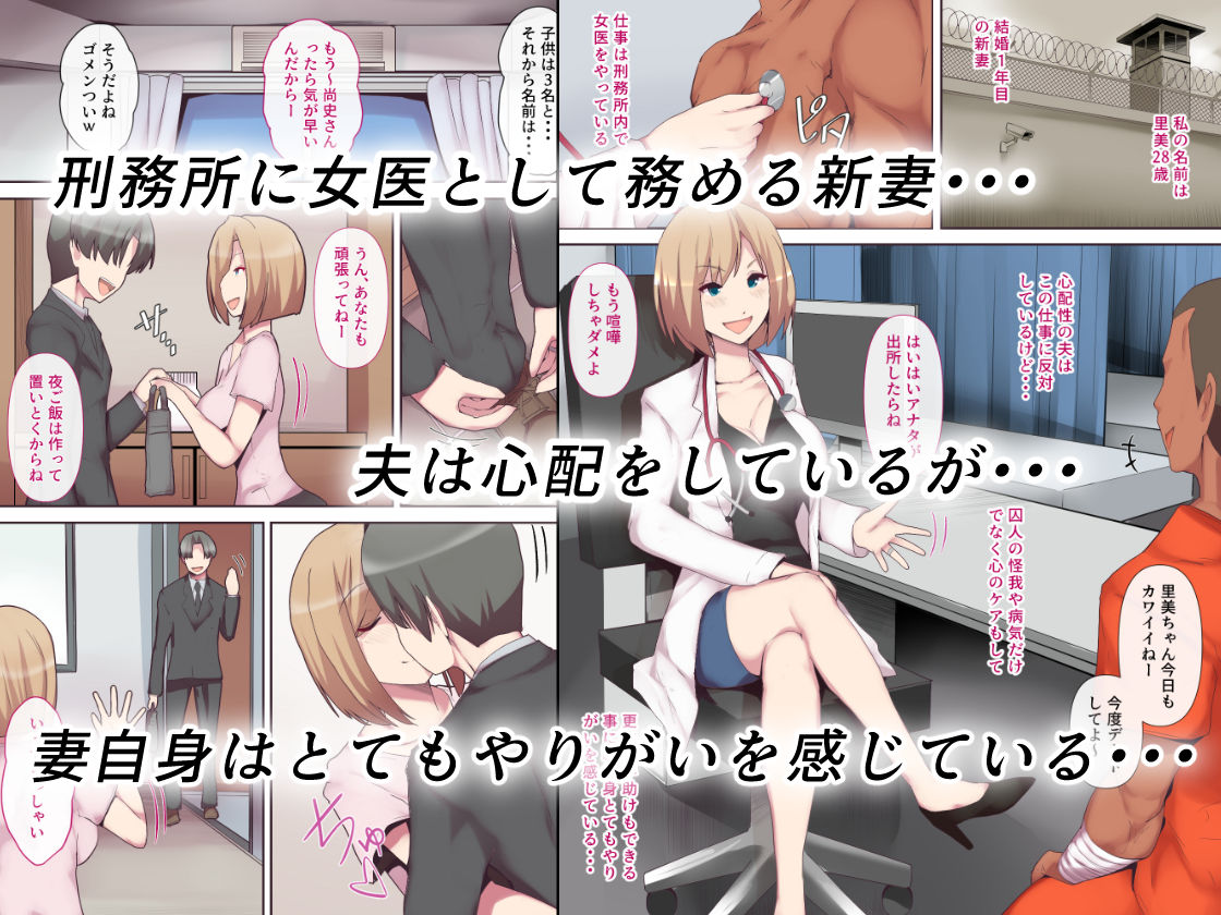 囚われた女医妻 - サンプル画像 1