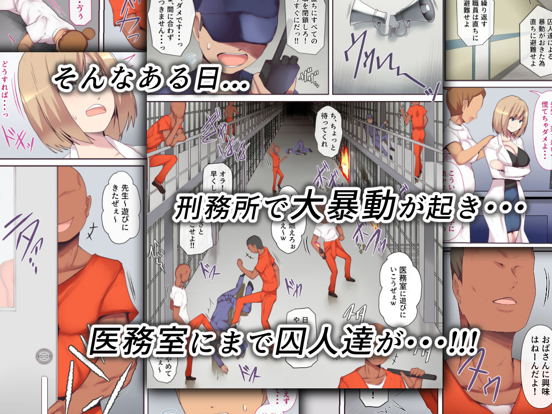 囚われた女医妻 - サンプル画像 2