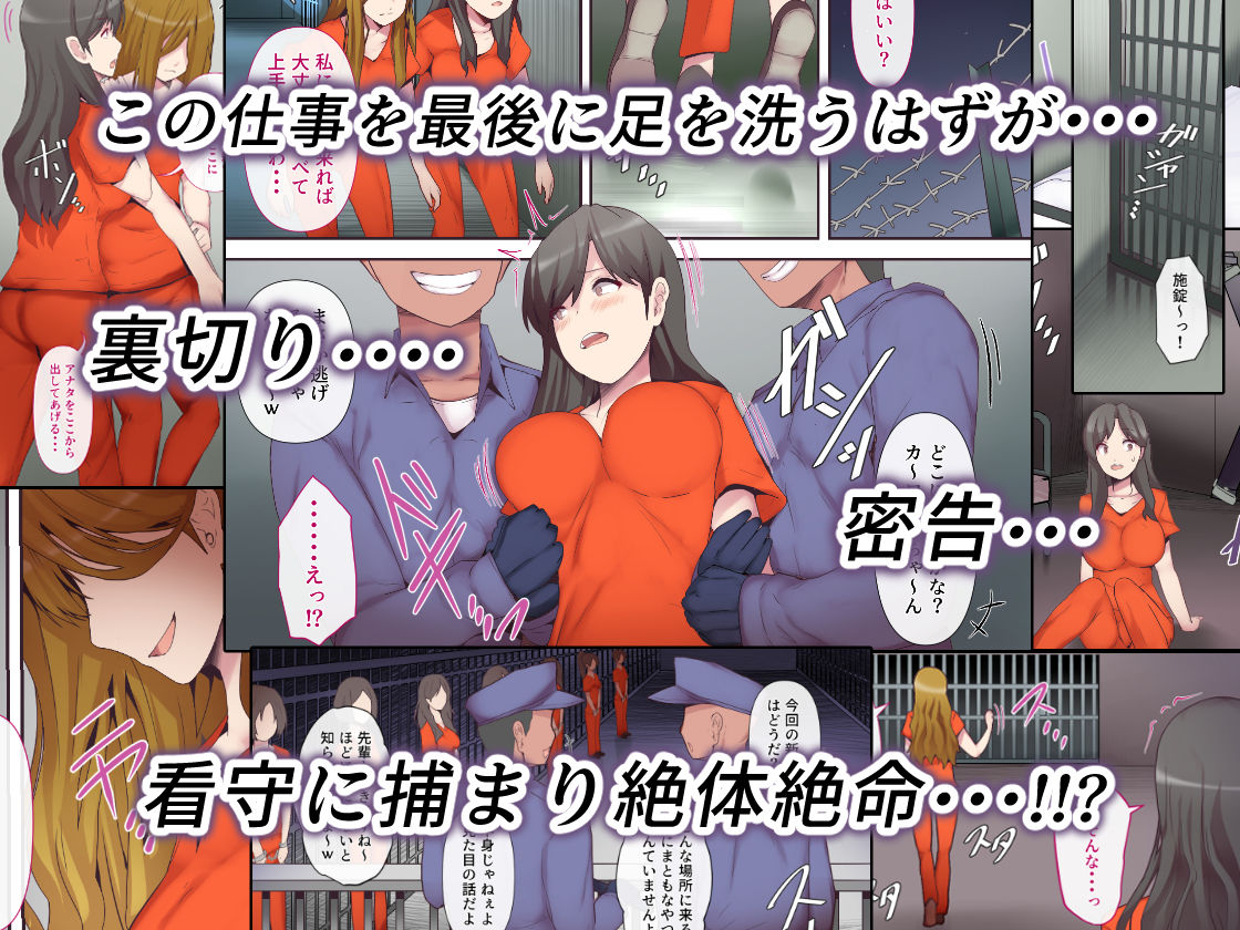 愛する妻は塀の中 - サンプル画像 2