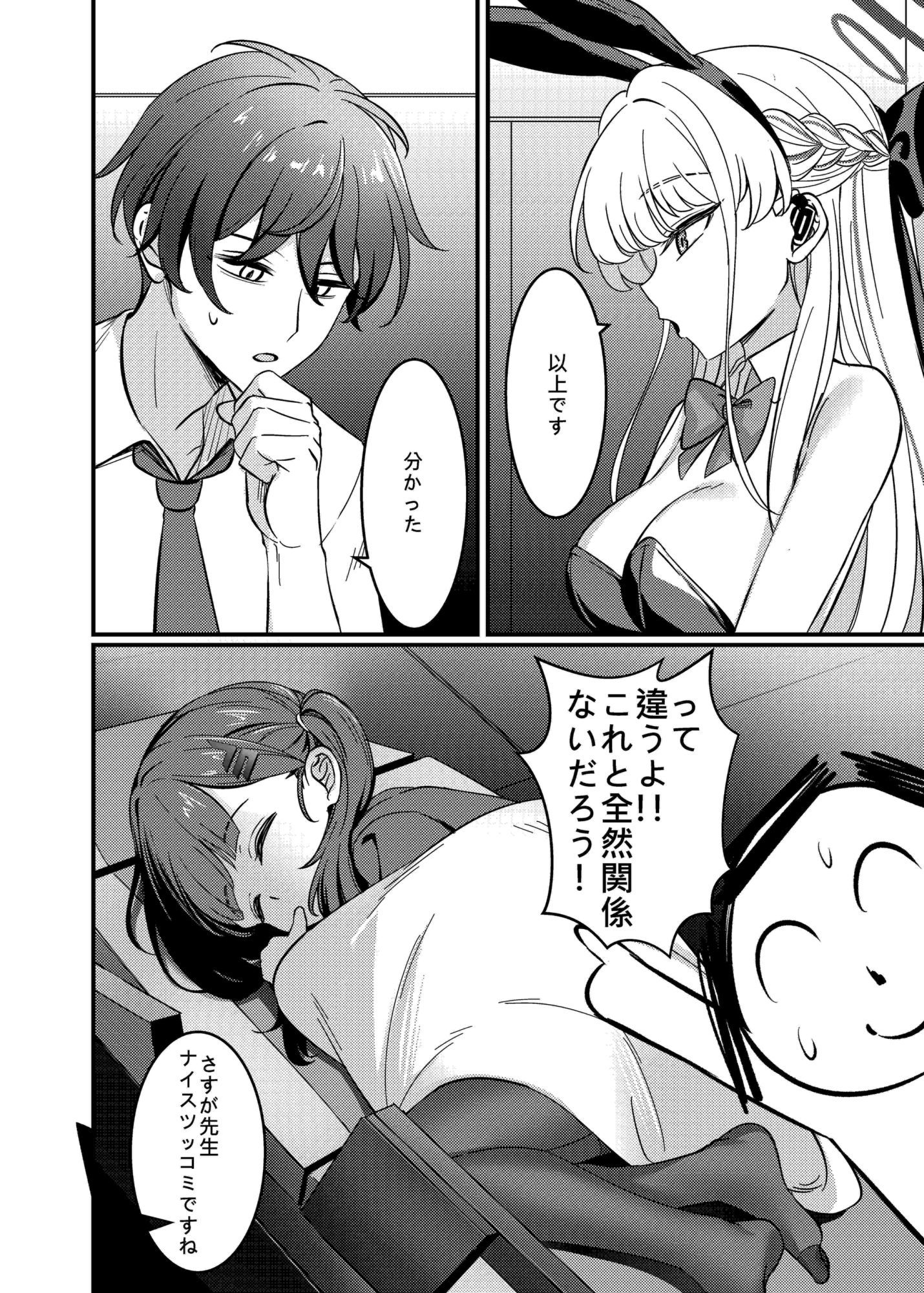 効率至上のSOX - サンプル画像 2