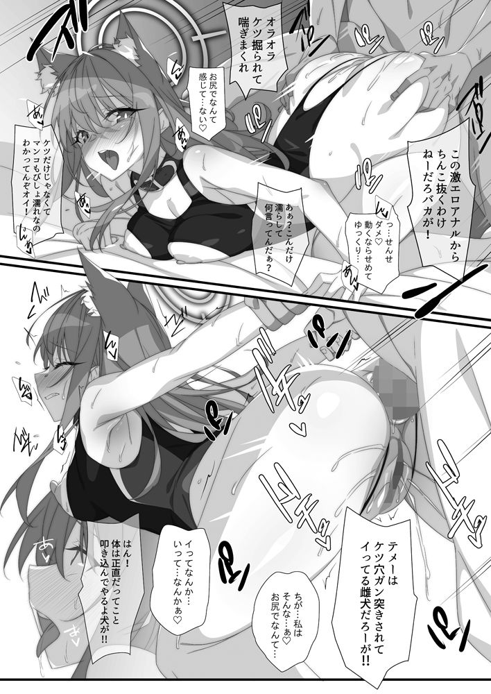 雌犬調教編 - サンプル画像 5