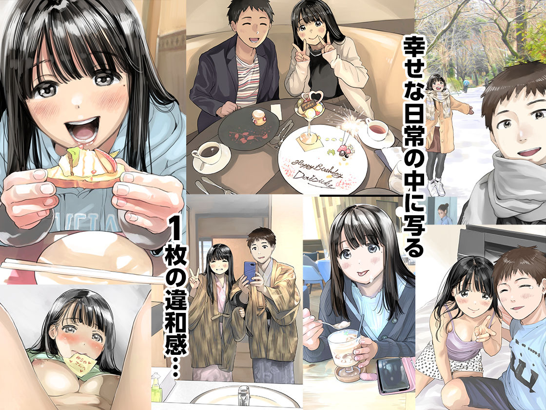 彼女のスマホを覗いただけなのに総集編 - サンプル画像 2