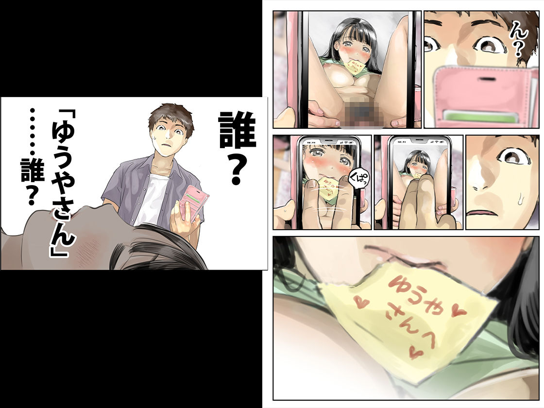 彼女のスマホを覗いただけなのに総集編 - サンプル画像 3