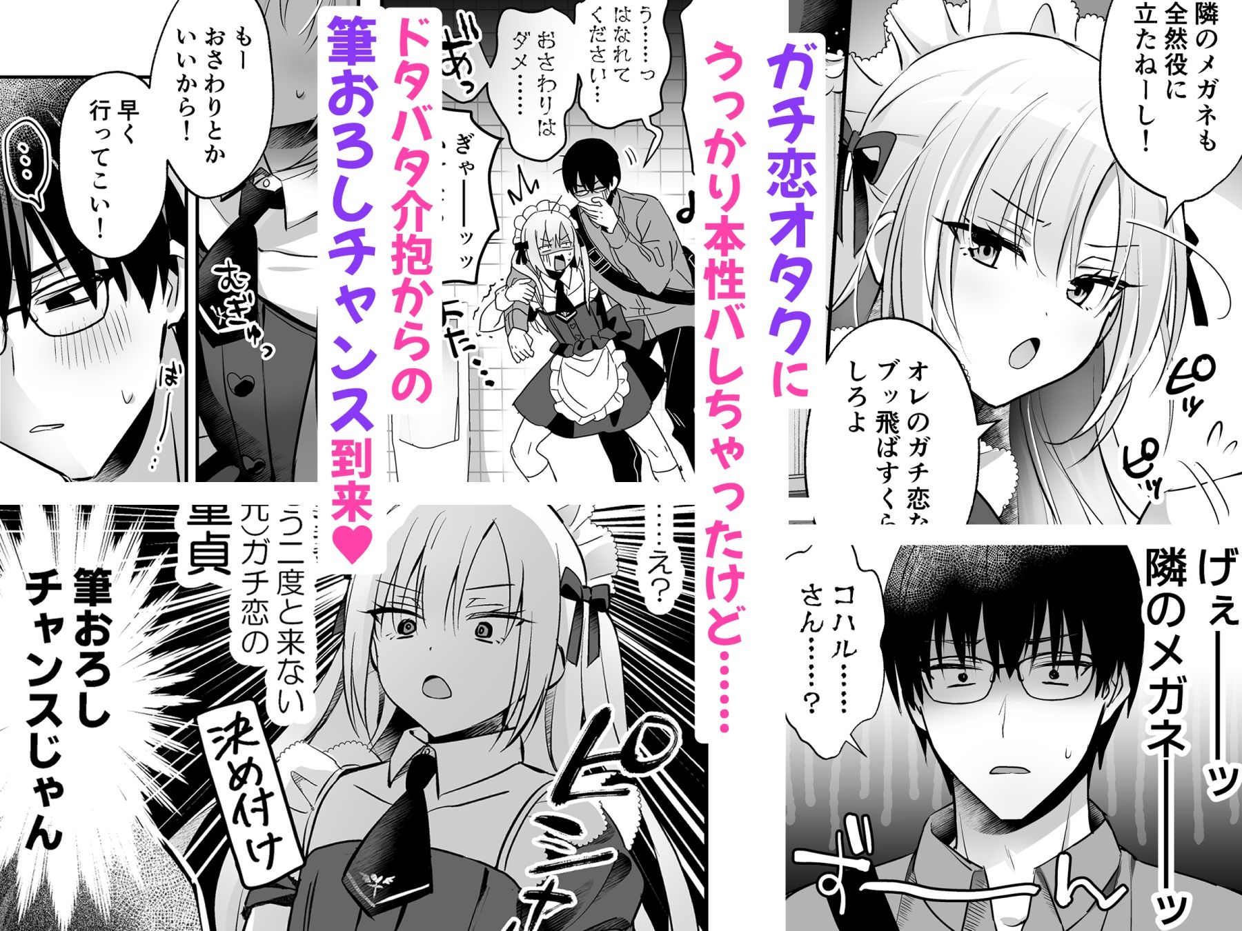 メスイキメイドくん危機イッパツ▼ - サンプル画像 2