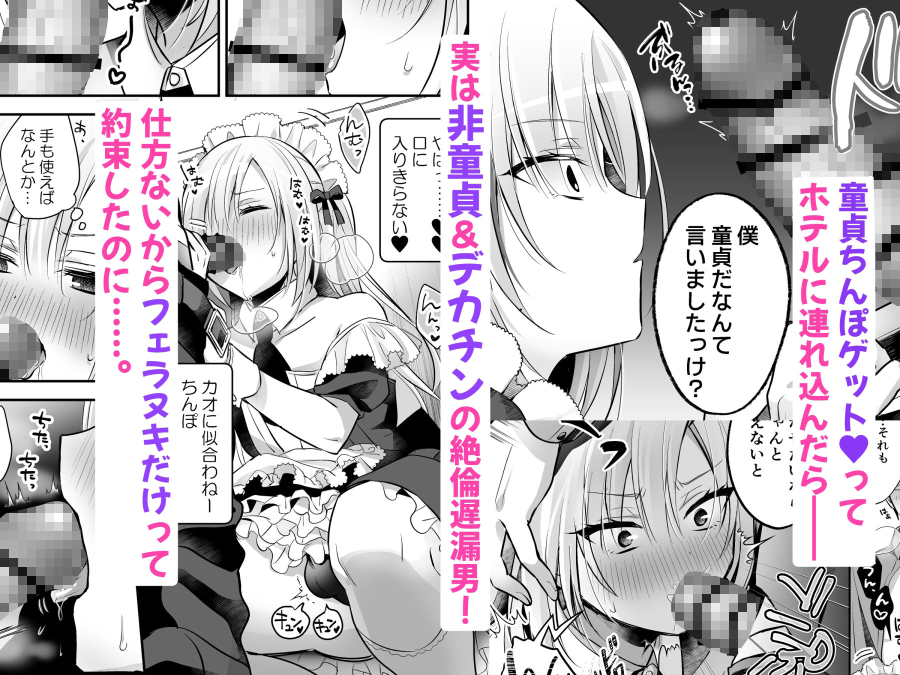 メスイキメイドくん危機イッパツ▼ - サンプル画像 3