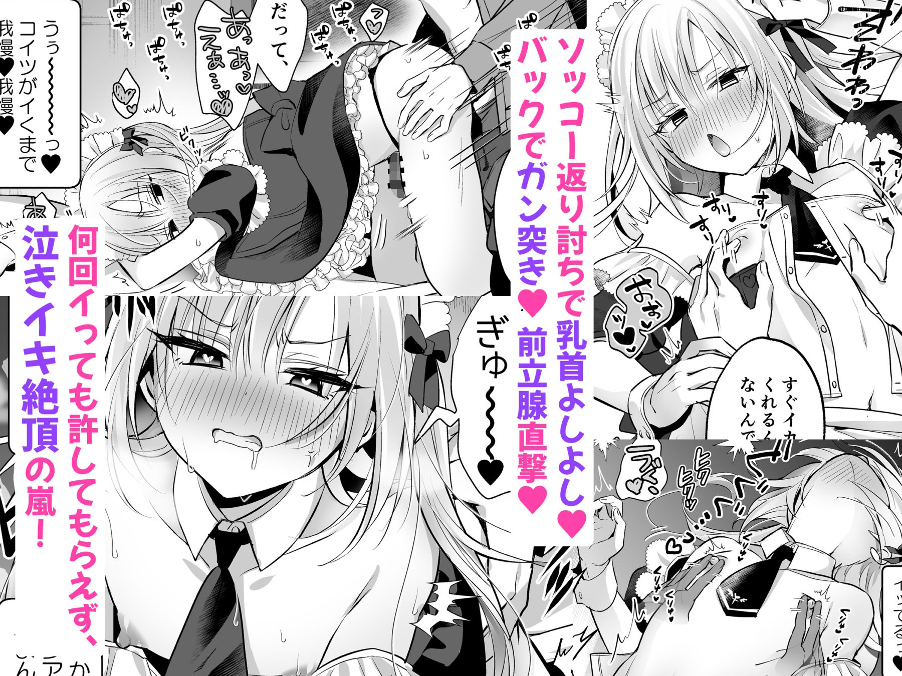 メスイキメイドくん危機イッパツ▼ - サンプル画像 4