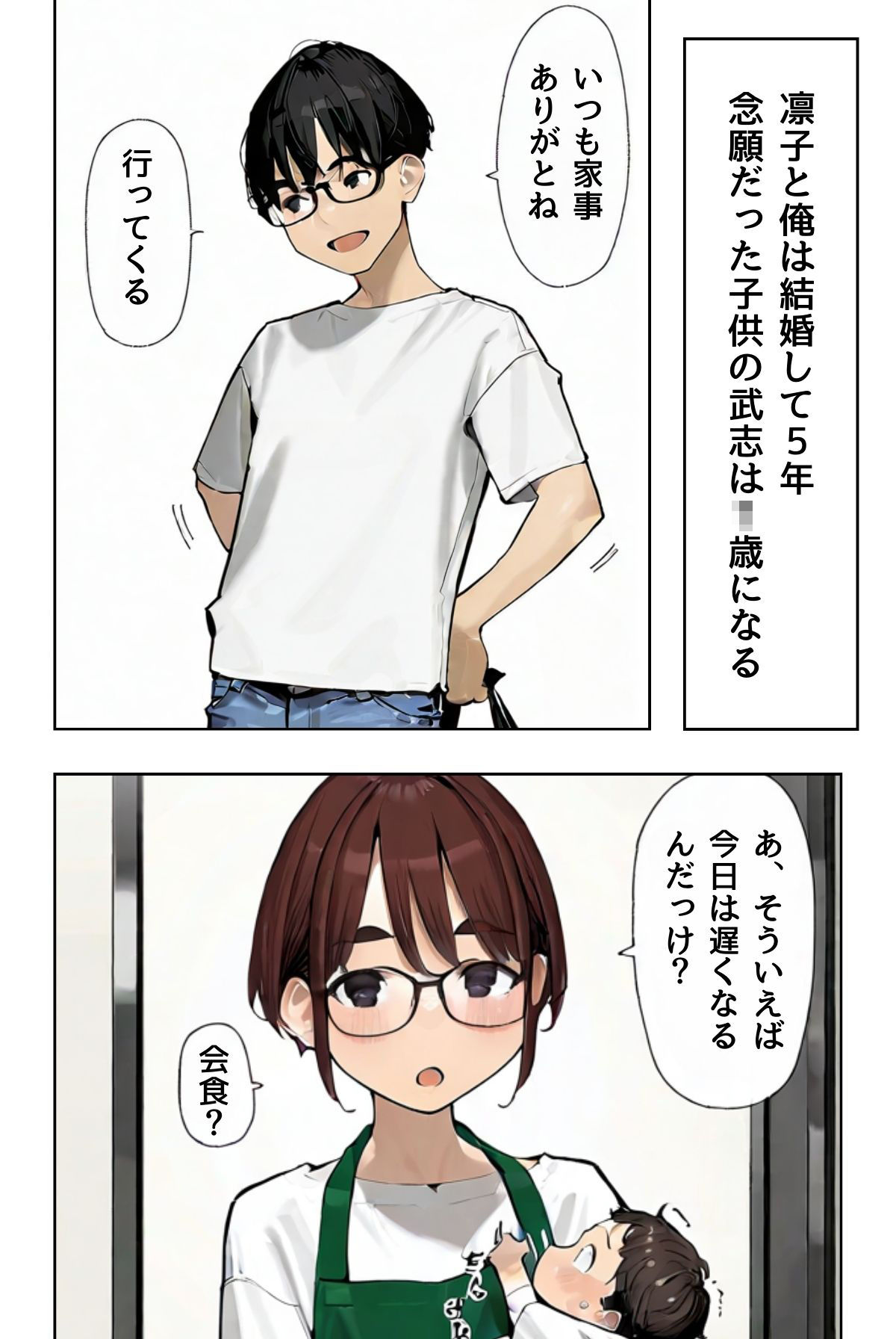 隣の未亡人〜汗ばむ誘惑〜 - サンプル画像 1