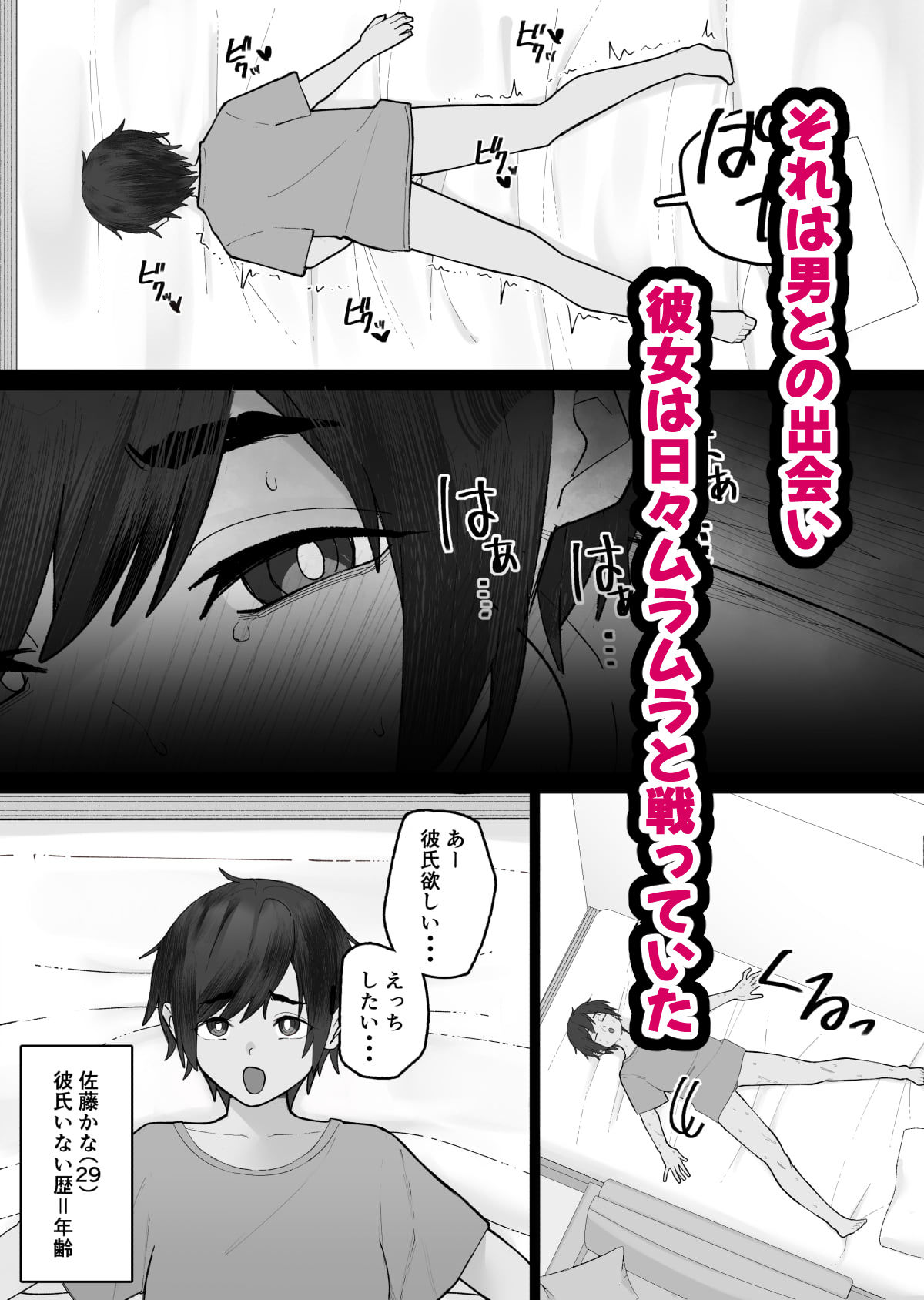 ムラムラ先生が生徒に手を出す話 - サンプル画像 4