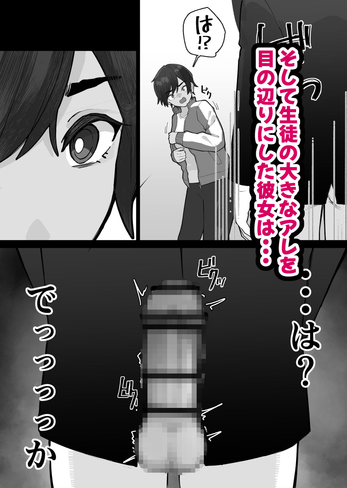 ムラムラ先生が生徒に手を出す話 - サンプル画像 6