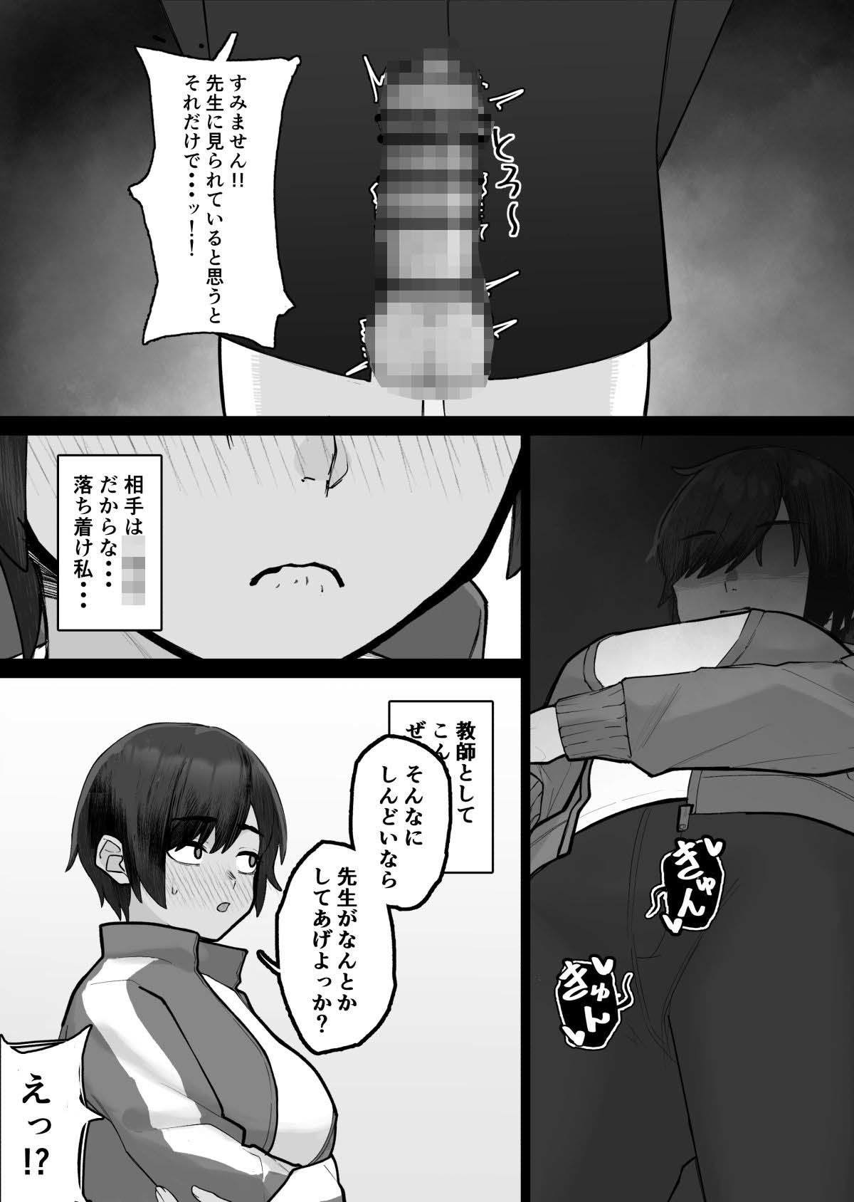 ムラムラ先生が生徒に手を出す話 - サンプル画像 7