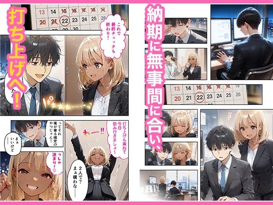 会社の後輩の黒ギャルは●●で発情する変態らしい - サンプル画像 3