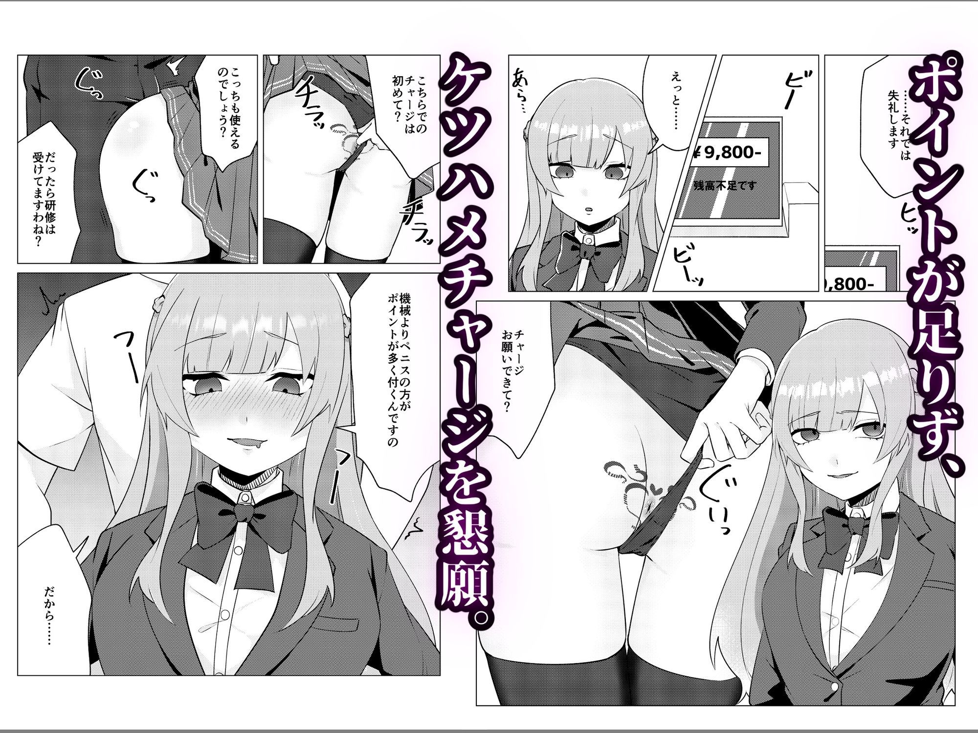 お嬢様の淫紋ケツ済  第1話 - サンプル画像 2