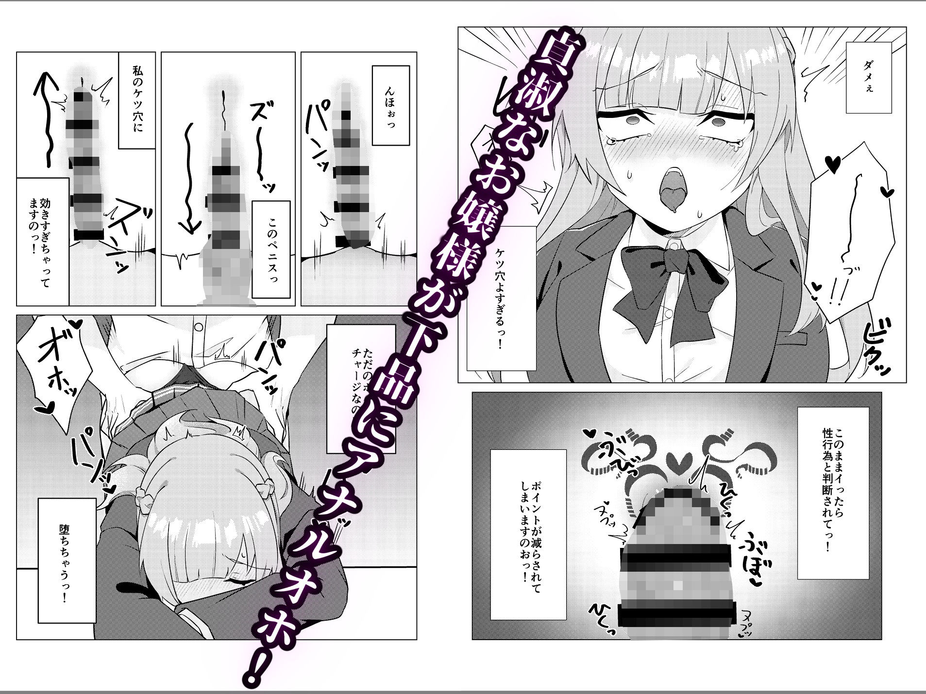お嬢様の淫紋ケツ済  第1話 - サンプル画像 4