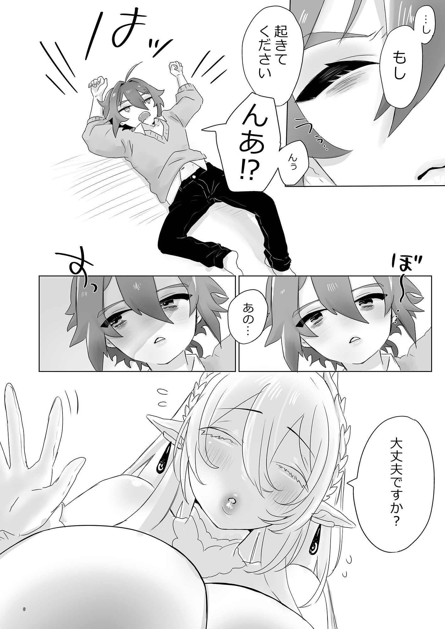 異世界に召喚されてエルフの姫様に淫紋契約を結ばれてしまいました - サンプル画像 3