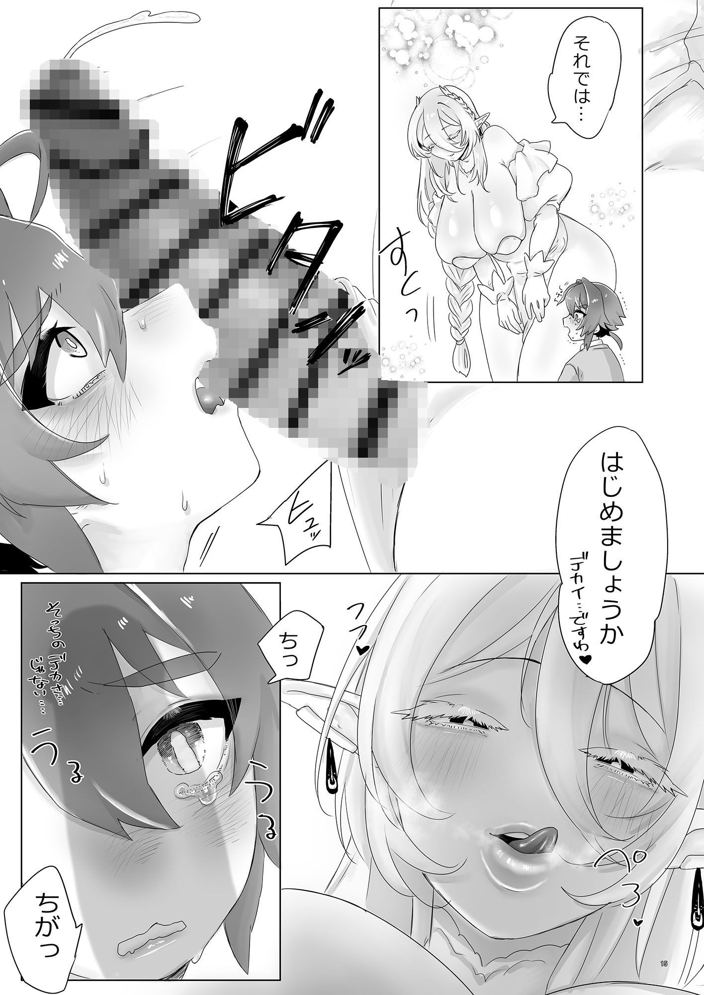 異世界に召喚されてエルフの姫様に淫紋契約を結ばれてしまいました - サンプル画像 7