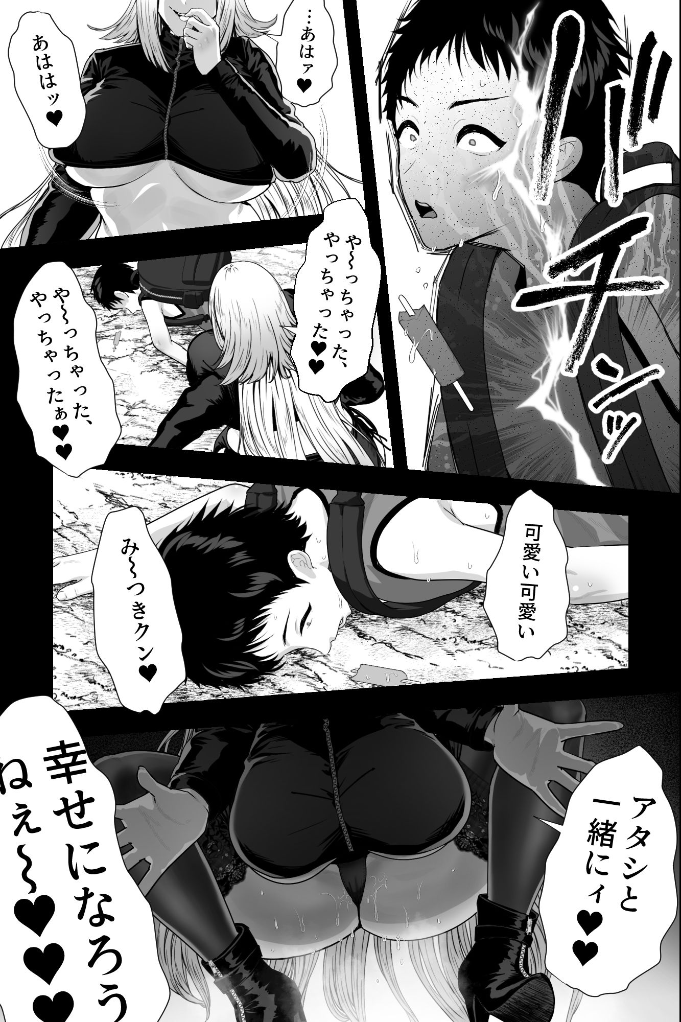 ヤバい女に監禁されたボク〜〇ちゃん性奴●になって尊厳を破壊される〜 - サンプル画像 2