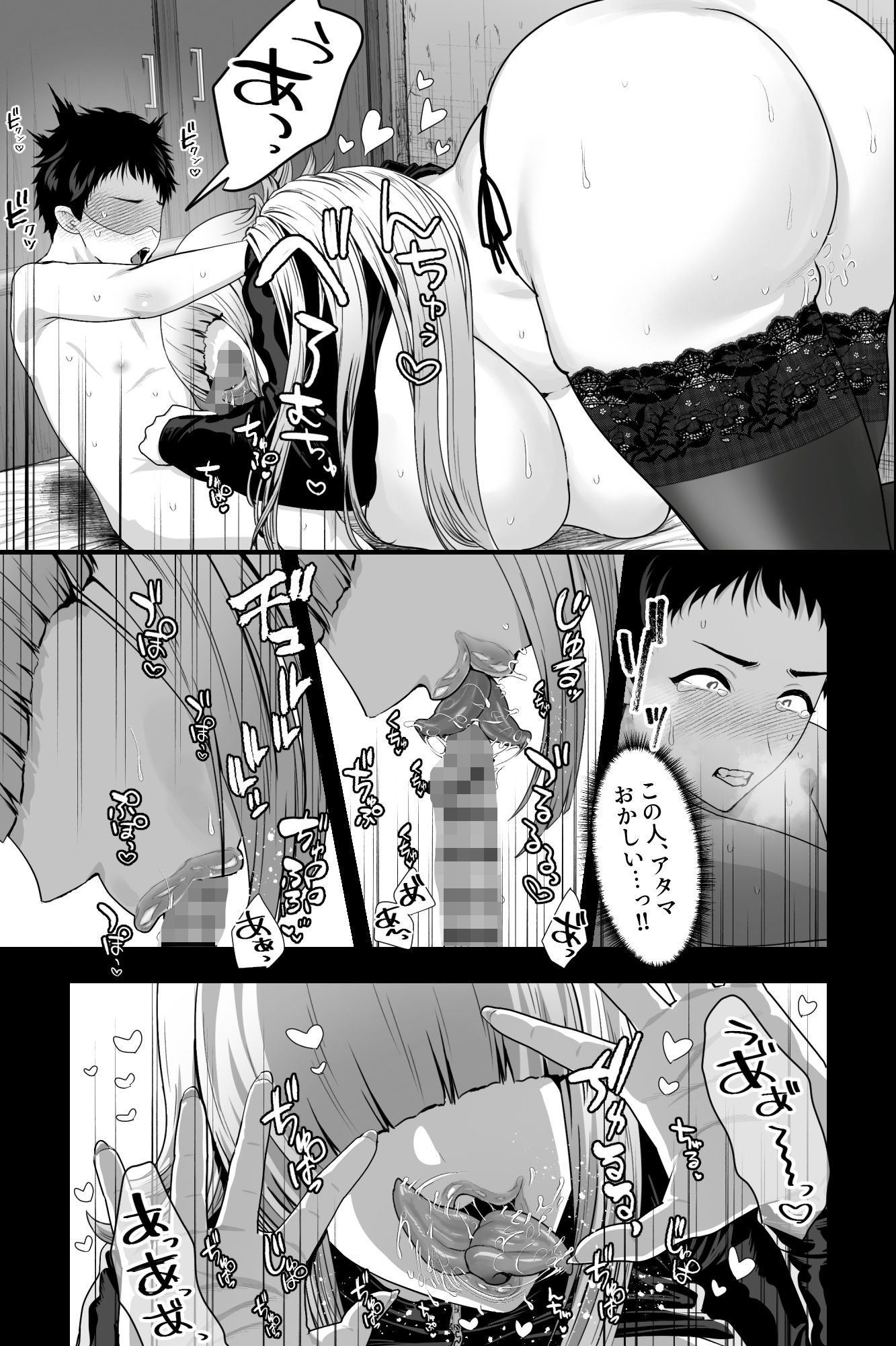ヤバい女に監禁されたボク〜〇ちゃん性奴●になって尊厳を破壊される〜 - サンプル画像 3