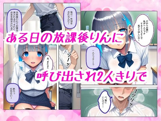 転校生が授業中にオナニーするど変態だった話 - サンプル画像 3