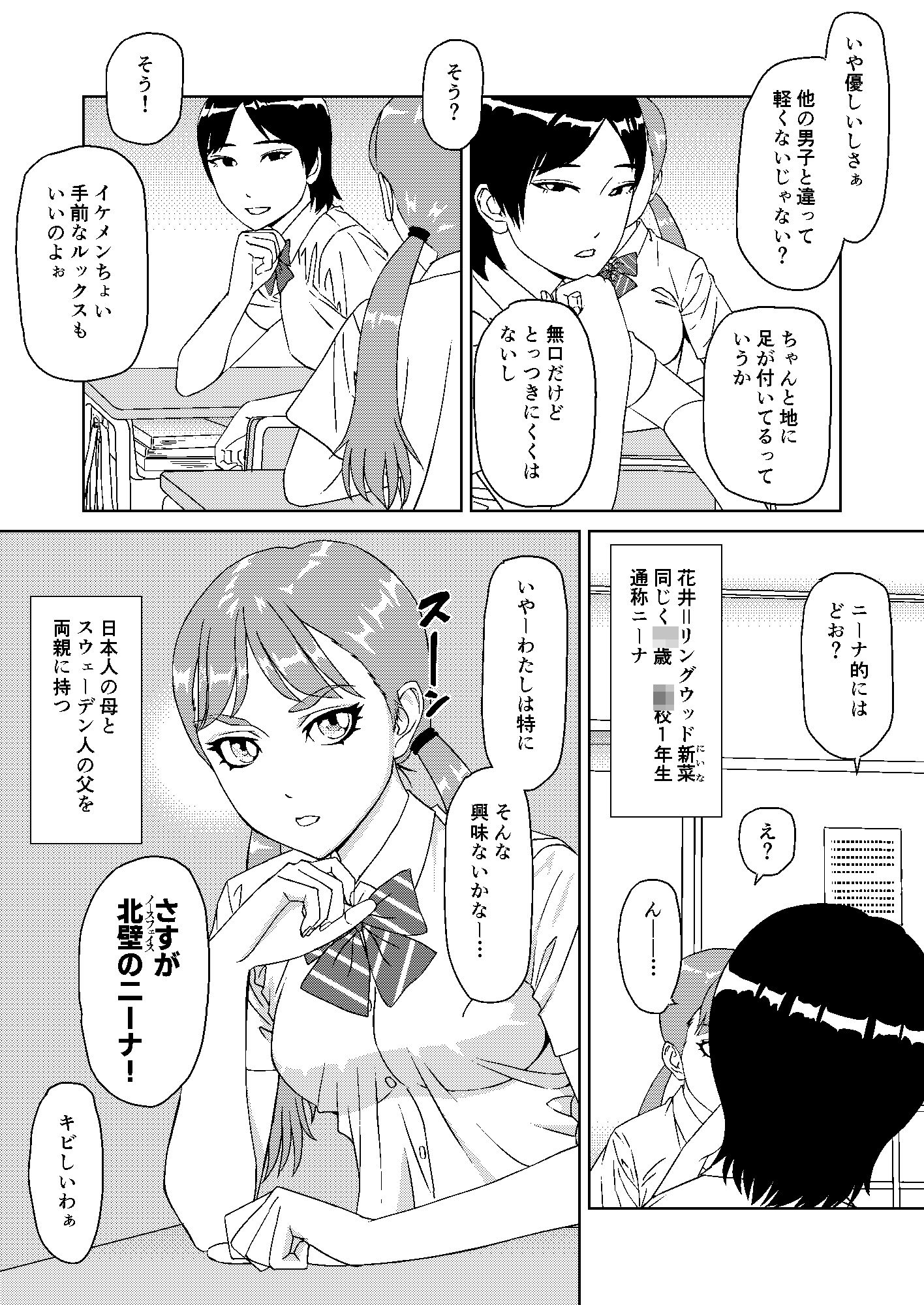 北欧ハーフのニーナさんは独占欲と性欲が強い - サンプル画像 2