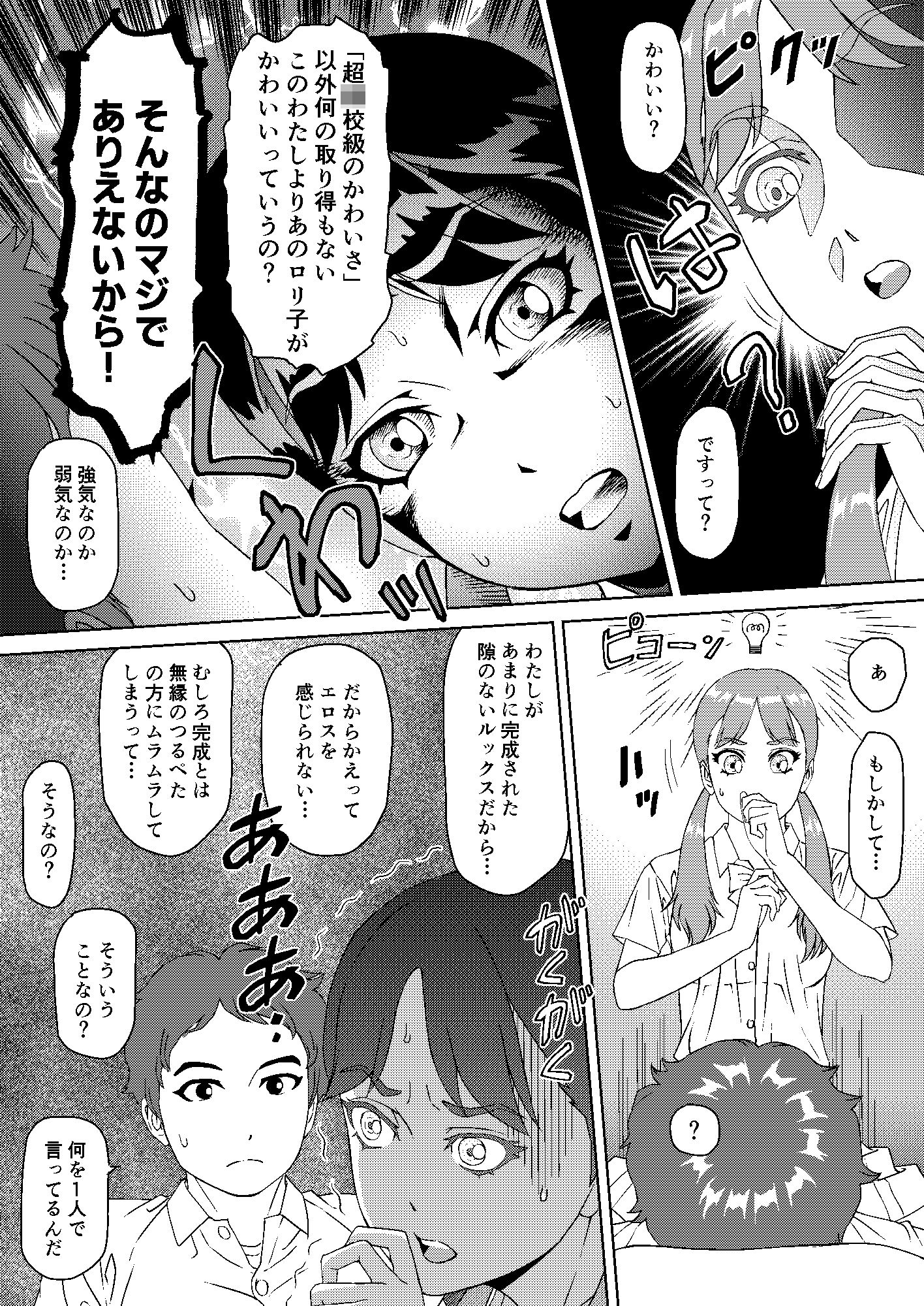 北欧ハーフのニーナさんは独占欲と性欲が強い - サンプル画像 4
