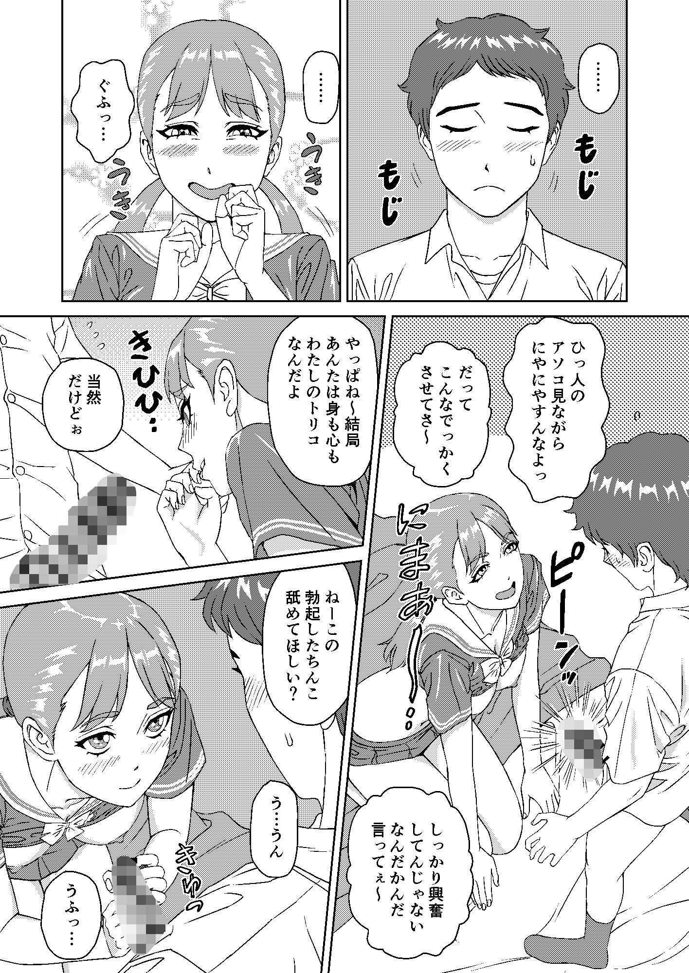 北欧ハーフのニーナさんは独占欲と性欲が強い - サンプル画像 10